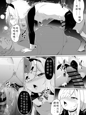 [超健康屋 (健康診断ちゃん)] 嫌がるプラナちゃんが喜んでご奉仕するお話 (ブルーアーカイブ) [中国翻訳] [DL版]_28
