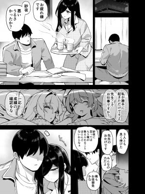 [陸の孤島亭 (しゃよー)] 田舎にはこれくらいしか娯楽がない 5 [DL版]_54