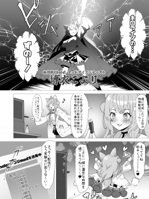 [スタジオひとりぼっち (綾城大福)] LAMY MILK (雪花ラミィ) [DL版]_03