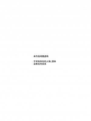[にゅう工房 (ころもたけ)] 常識改変♪今からセックスするの!EX 避妊なしでガンガン中出ししてもらうから｜改变常识♪我现在就要去做爱了!他要不避孕地狠狠中出我呢 [中国翻訳] [DL版]_03