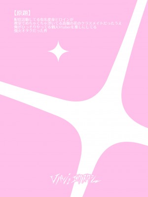 [Vパン'sエクスタシー (左藤空気)] Vanishing Reality ～乙女銀星ルミフォニア～ [DL版]_52