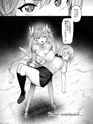 [Vパン'sエクスタシー (左藤空気)] Vanishing Reality ～乙女銀星ルミフォニア～ [DL版]_48