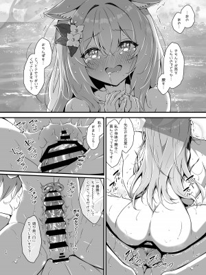 [ふるいどりきっど (ぬくい味汐)] マリンブルーに染められて (ブルーアーカイブ) [DL版]_16