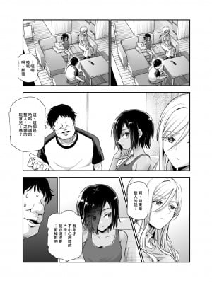 [にゅう工房 (カメナシ)] 突然義姉と義妹ができてしまった件EX｜突然有了義姐與義妹的那件事EX 自慰被義妹發現後的日常 [中国翻訳] [DL版]_06