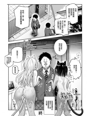 [にゅう工房 (カメナシ)] 突然義姉と義妹ができてしまった件EX｜突然有了義姐與義妹的那件事EX 自慰被義妹發現後的日常 [中国翻訳] [DL版]_41