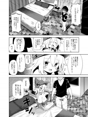 [あるたな (薙派)]  街コスでBMGコスプレイヤーとオフパコセックス  (遊☆戯☆王) [DL版]_12