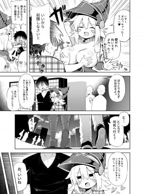 [あるたな (薙派)]  街コスでBMGコスプレイヤーとオフパコセックス  (遊☆戯☆王) [DL版]_11
