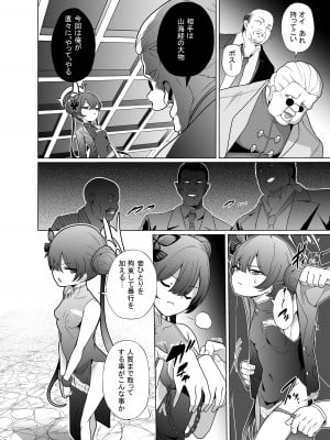 [超健康屋 (健康診断ちゃん)] 龍紋に染むる竜華 前編 (ブルーアーカイブ) [DL版]_07