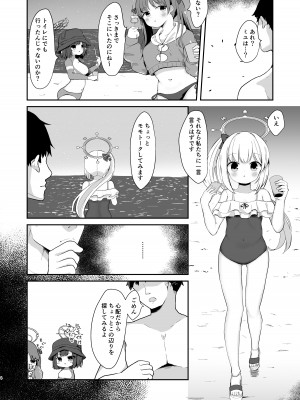 [むぎちょこストア (むぎちょこ)] 尾を振る兎は愛でられる (ブルーアーカイブ) [DL版]_03