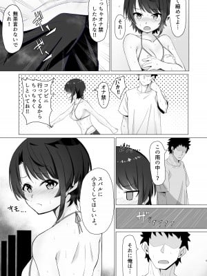 [あるみにカルビ (薪)] 大空ス●ルでムラムラした本 (大空スバル) [DL版]_04