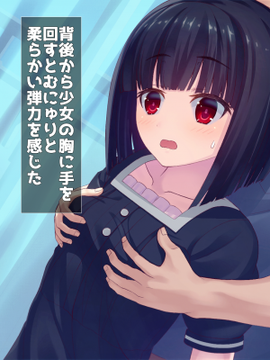 (同人CG集) [子パンダ] 淫乱黒髪座敷わらしと幼馴染が俺のチ〇ポを取り合った結果_007_p6