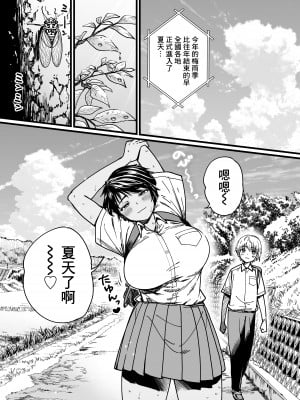 [石狩庵] 褐色でかでかボーイッシュ ! 渚ちゃん [中国翻訳] [DL版]_003