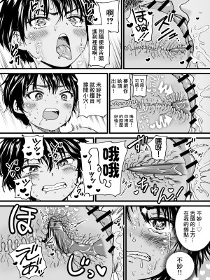 [石狩庵] 褐色でかでかボーイッシュ ! 渚ちゃん [中国翻訳] [DL版]_027