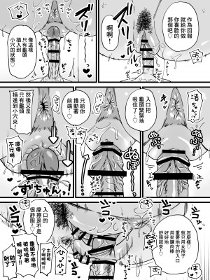 [石狩庵] 褐色でかでかボーイッシュ ! 渚ちゃん [中国翻訳] [DL版]_034