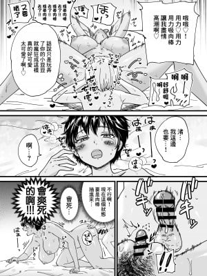 [石狩庵] 褐色でかでかボーイッシュ ! 渚ちゃん [中国翻訳] [DL版]_054