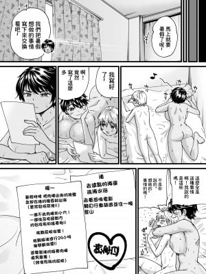 [石狩庵] 褐色でかでかボーイッシュ ! 渚ちゃん [中国翻訳] [DL版]_063