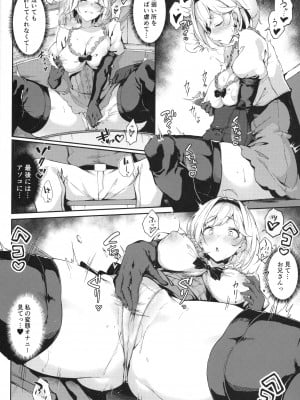 (C104) [Handful☆Happiness! (七原冬雪)] Forbidden Desire (グランブルーファンタジー)_11