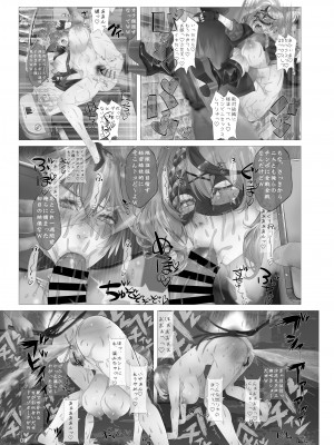 [生々シャンディガフ (nf4)] 捕まったかね (ホロライブ) [DL版]_08
