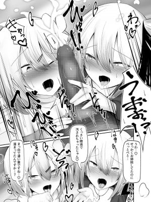 [寿命は1週間。 (蝉えもん)] 水着男の娘がHな誘惑しちゃいます [DL版]_06