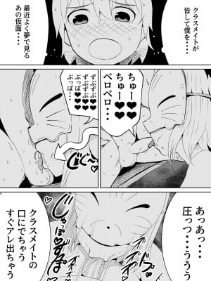 [ショタを無理やり搾り隊 (ありんこふみふみ)] 封印解いたら騙され憑かれて搾精人生こんな事なら解かなきゃよかった弐_10