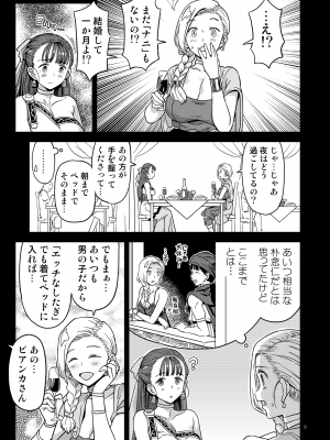 [ガジェット工房 (A-10)] ドラゴンクエストXXX (ドラゴンクエスト) [DL版]_09