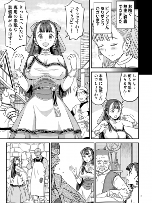 [ガジェット工房 (A-10)] ドラゴンクエストXXX (ドラゴンクエスト) [DL版]_11