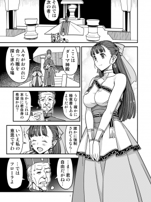 [ガジェット工房 (A-10)] ドラゴンクエストXXX (ドラゴンクエスト) [DL版]_07