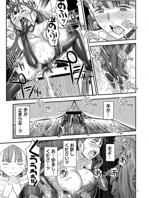 [ガジェット工房 (A-10)] ドラゴンクエストXXX (ドラゴンクエスト) [DL版]_27