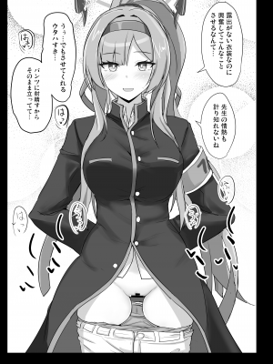 [白銀木犀 (ぽし)] やさしい白〇ウタハに甘えて抜きたい_18