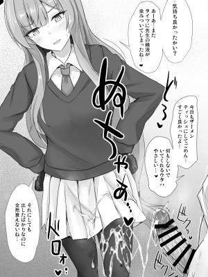 [白銀木犀 (ぽし)] やさしい白〇ウタハに甘えて抜きたい_05