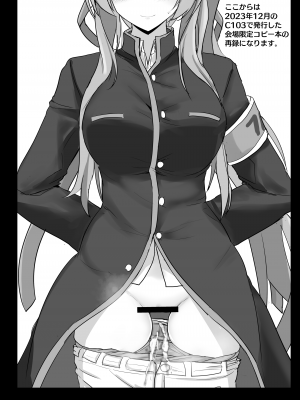 [白銀木犀 (ぽし)] やさしい白〇ウタハに甘えて抜きたい_17