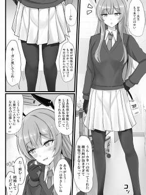 [白銀木犀 (ぽし)] やさしい白〇ウタハに甘えて抜きたい_03