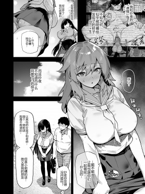 [陸の孤島亭 (しゃよー)] 田舎にはこれくらいしか娯楽がない 1-4無修+5+總集 整理合集_040
