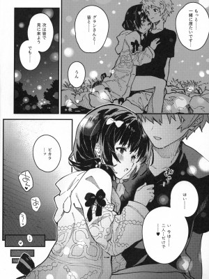 (C104) [ドットエイト (さわやか鮫肌)] ビカラちゃんといちゃいちゃする本10冊目 (グランブルーファンタジー)_17