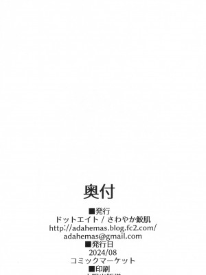 (C104) [ドットエイト (さわやか鮫肌)] ビカラちゃんといちゃいちゃする本10冊目 (グランブルーファンタジー)_19