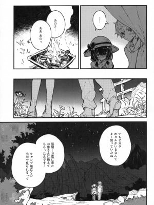 (C104) [ドットエイト (さわやか鮫肌)] ビカラちゃんといちゃいちゃする本10冊目 (グランブルーファンタジー)_04