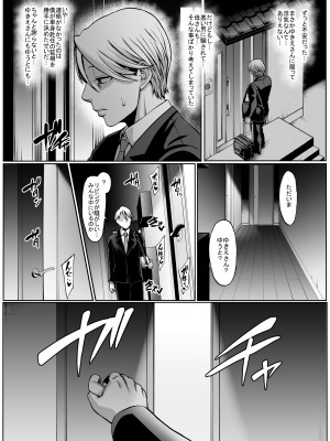 [青豆腐 (ねろましん)] お前の母ちゃんイクときの顔すげぇブスだぞｗ3 [DL版]_20