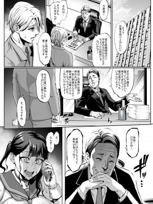 [青豆腐 (ねろましん)] お前の母ちゃんイクときの顔すげぇブスだぞｗ3 [DL版]_15