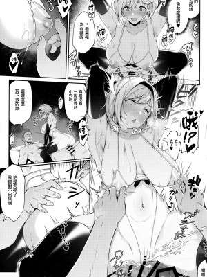 (C104) [Handful☆Happiness! (七原冬雪)] Forbidden Desire (グランブルーファンタジー) [无毒汉化组]_22