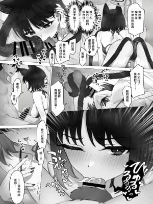 [PIZZANIA COMPANY (ぴっつぁ)] キキョウの性活管理 (ブルーアーカイブ) [白杨汉化组] [DL版]_09