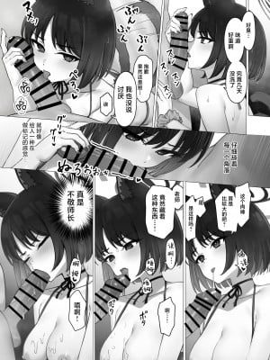 [PIZZANIA COMPANY (ぴっつぁ)] キキョウの性活管理 (ブルーアーカイブ) [白杨汉化组] [DL版]_08