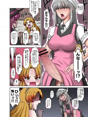 [ていえす屋] 女体化童話パパデレラ～パパ好き娘は女体化パパを孕ませたい_08