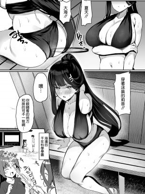 [二畳半 (ijou)] リオと夏の日 (ブルーアーカイブ) [空気系☆漢化] [DL版]_03