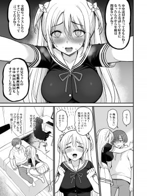 [PigPanPan (伊倉ナギサ)] ネットで知り合ったJCが35歳のオバサンだった [DL版]_11
