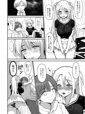 [PigPanPan (伊倉ナギサ)] ネットで知り合ったJCが35歳のオバサンだった [DL版]_10