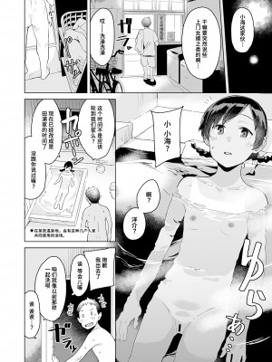 [マキオ] うみのはなし (COMIC LOE VOL.6 Isle) [迟远个人汉化]_09