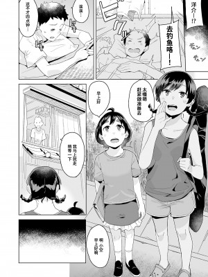 [マキオ] うみのはなし (COMIC LOE VOL.6 Isle) [迟远个人汉化]_05