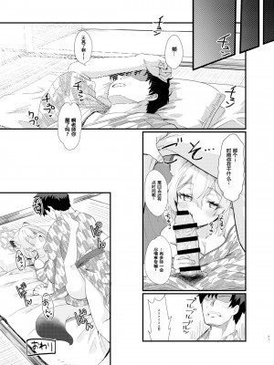 [すたじお寿司くいねぇ (琴島もとき)] 氷の銀河にぬくもりを (ブルーアーカイブ)｜为冰之银河带来温暖 [粽子憨憨汉化]  [DL版]_30