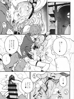 (C104) [ドットエイト (さわやか鮫肌)] ビカラちゃんといちゃいちゃする本9冊目 (グランブルーファンタジー)_08