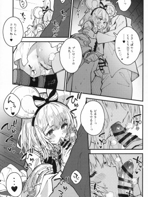 (C104) [ドットエイト (さわやか鮫肌)] ビカラちゃんといちゃいちゃする本9冊目 (グランブルーファンタジー)_10